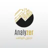 انلايزر - اداة تحليل البيانات
