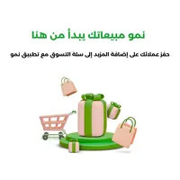 رفع متوسط قيمة الطلب رفع متوسط قيمة الطلب