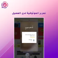 تعزيز الموثوقية تعزيز الموثوقية