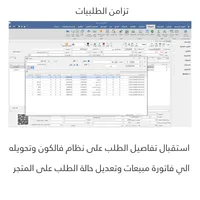 تزامن الطلبات تزامن الطلبات