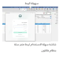 سهولة الربط سهولة الربط
