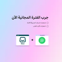 Free Trial Free Trial