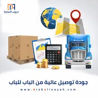 مهارة التوصيل عالية الجودة مهارة التوصيل عالية الجودة