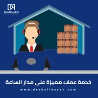 خدمة عملاء مميزة خدمة عملاء مميزة