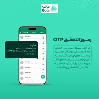 ارسال رمز OTP ارسال رمز OTP